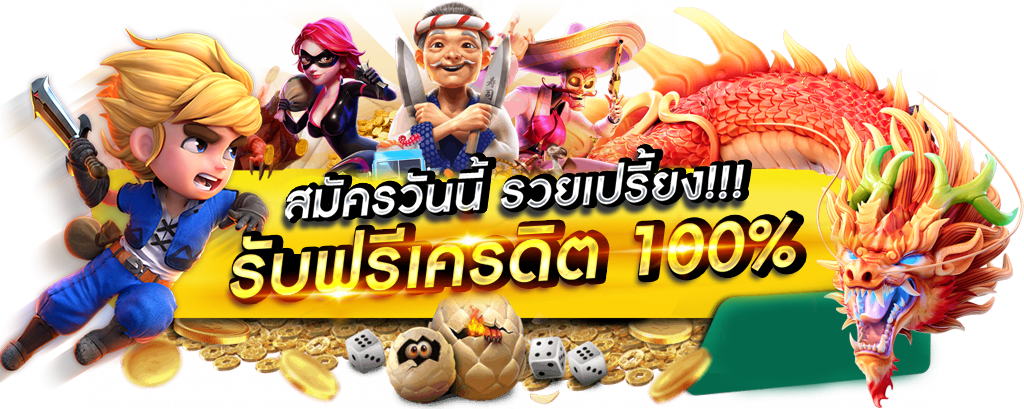 HUAYLOG เล่นง่าย จ่ายจริง ไม่มีขั้นต่ำ